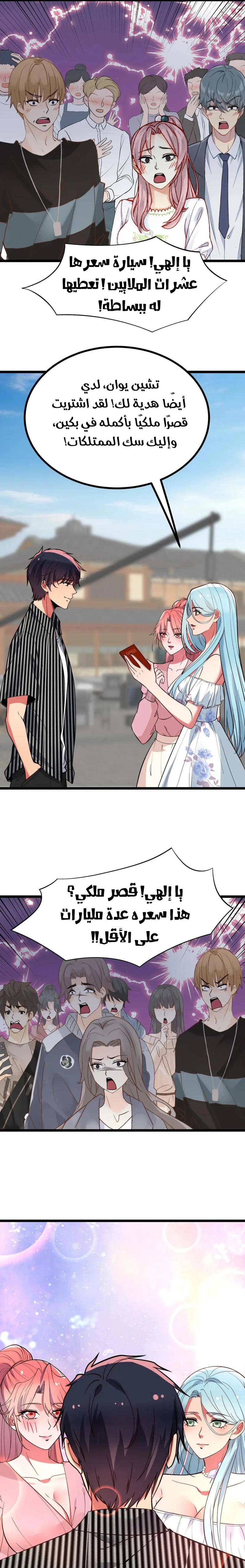 Chapter Image 11
