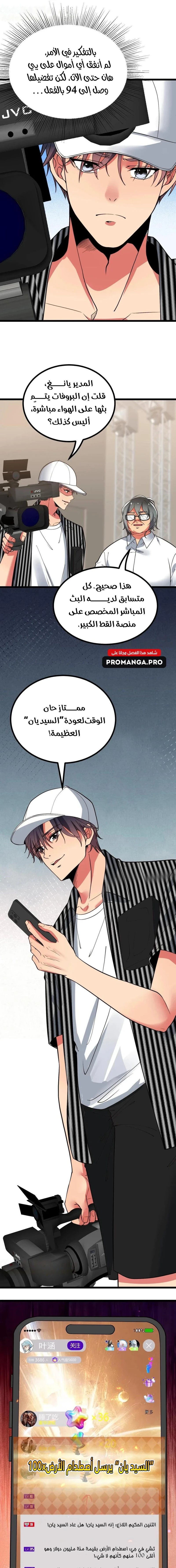 Chapter Image 9