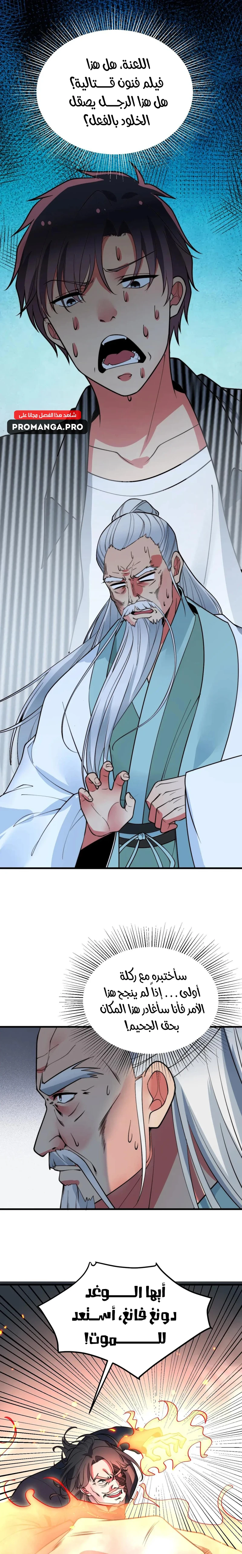 Chapter Image 4