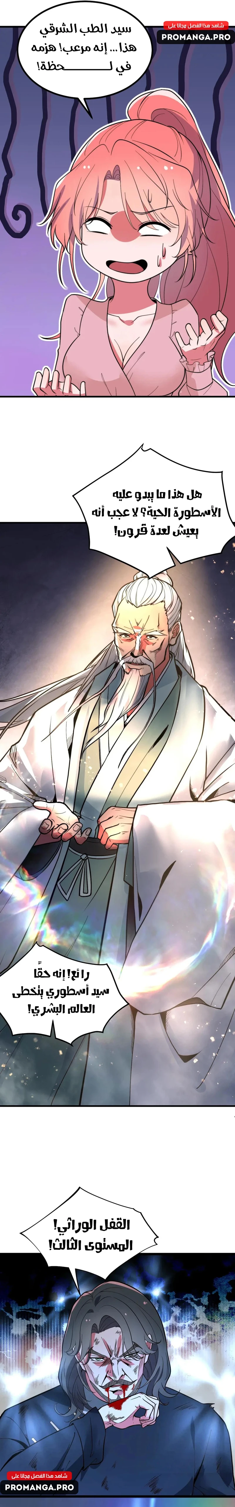 Chapter Image 10