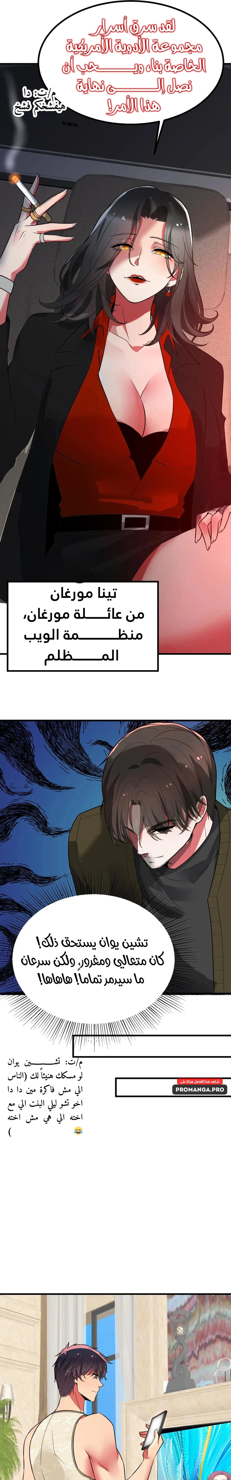 Chapter Image 6