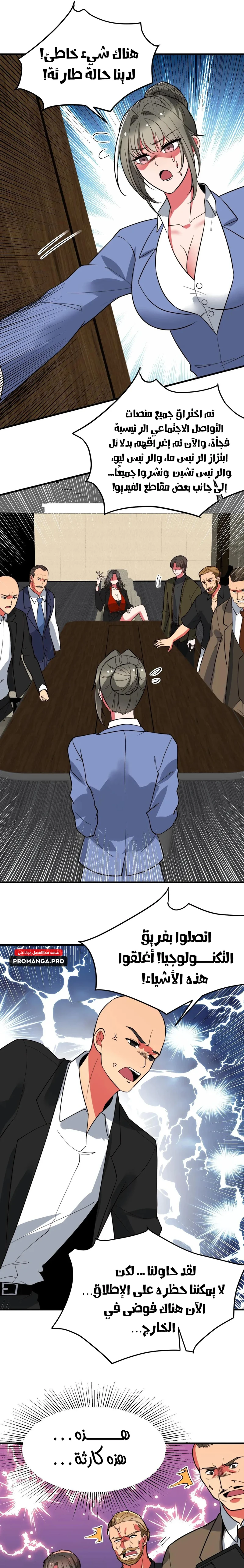 Chapter Image 12
