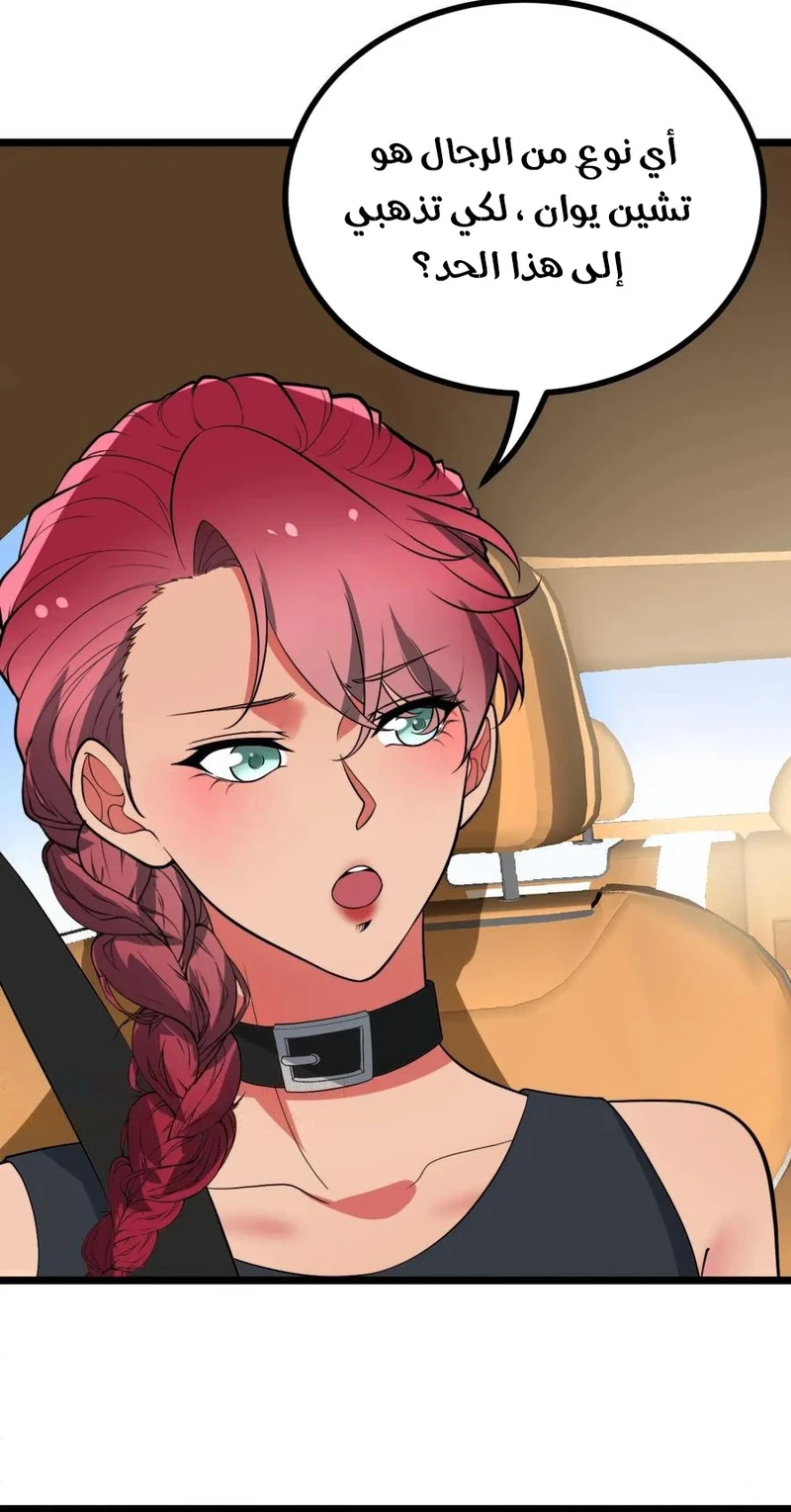 Chapter Image 8