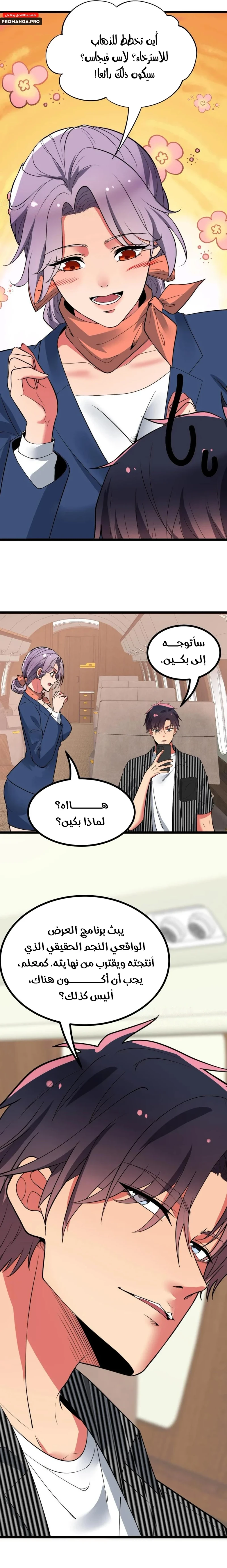 Chapter Image 11
