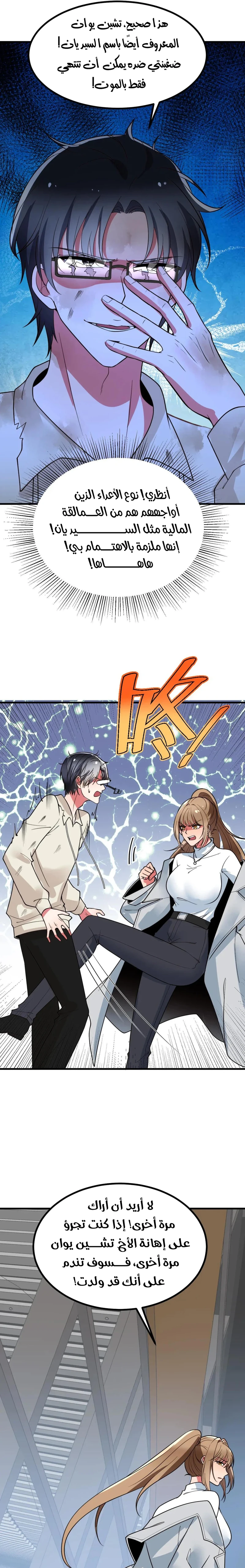 Chapter Image 5