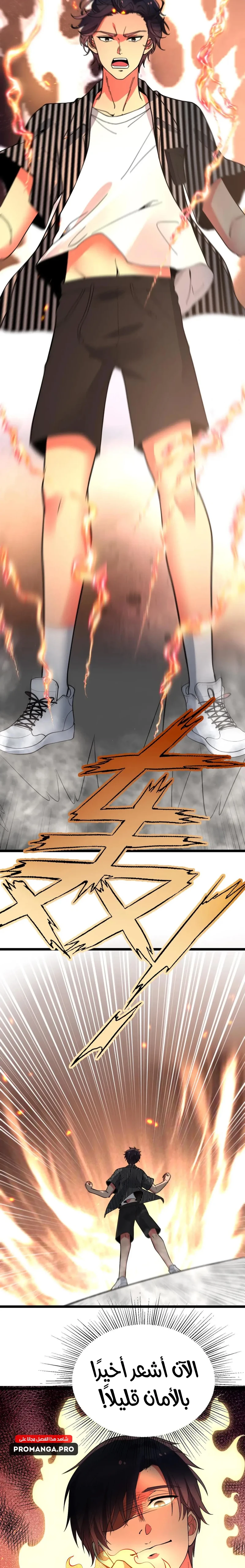 Chapter Image 2