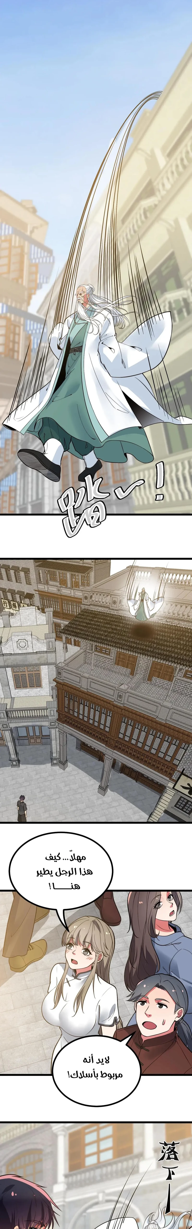 Chapter Image 4