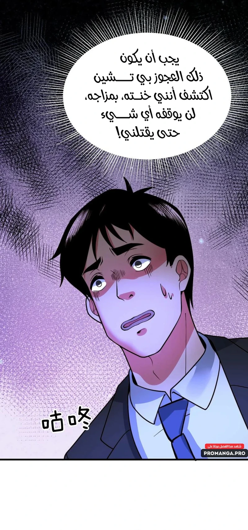Chapter Image 8