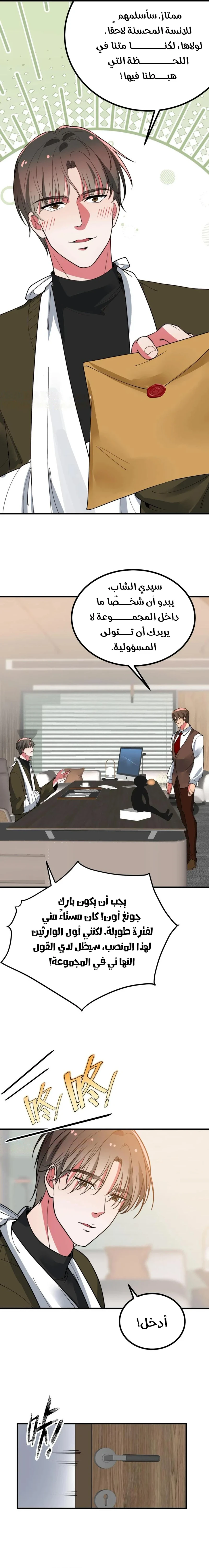 Chapter Image 11