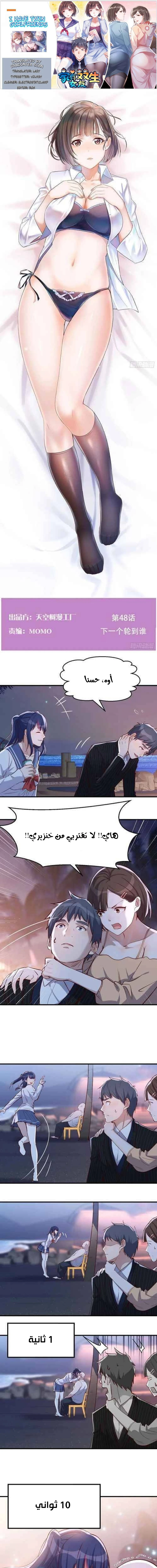 Chapter Image 2