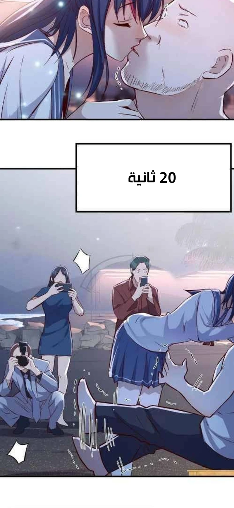 Chapter Image 3