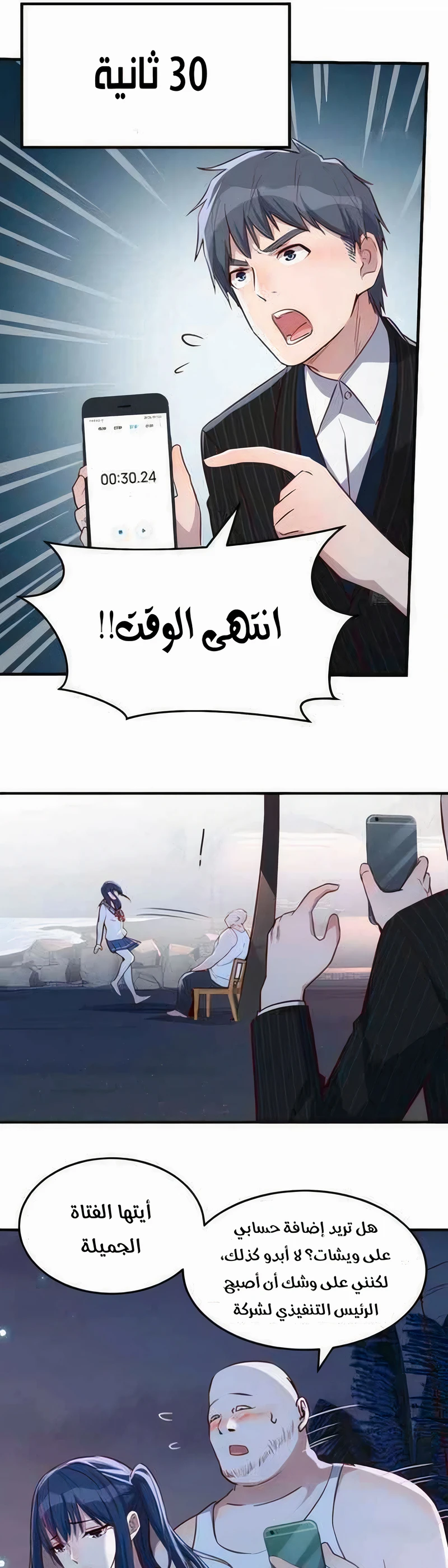 Chapter Image 4