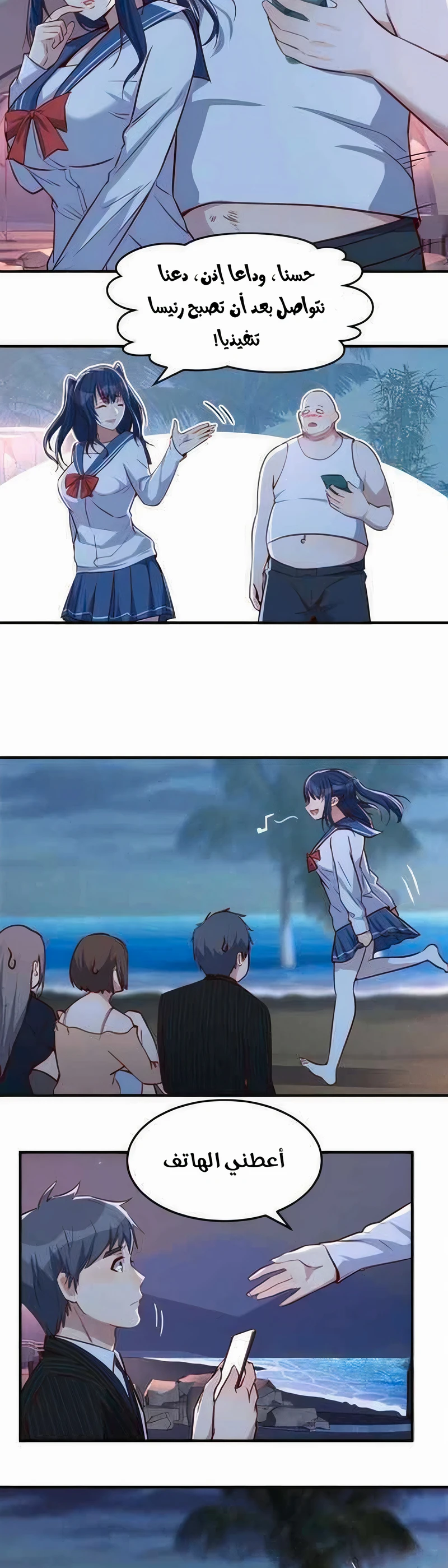 Chapter Image 5