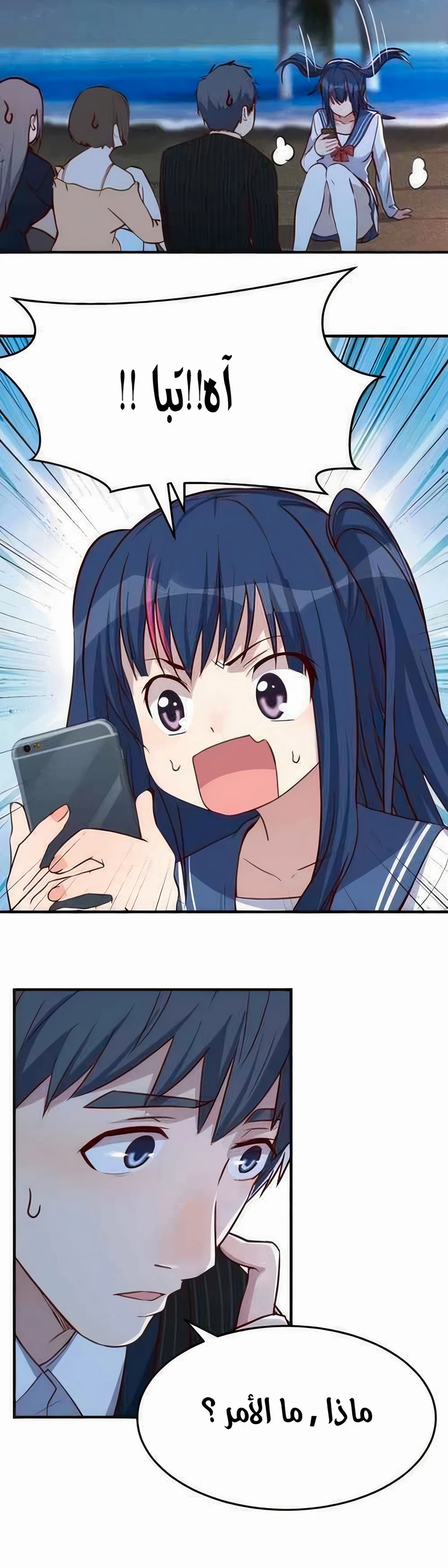 Chapter Image 6