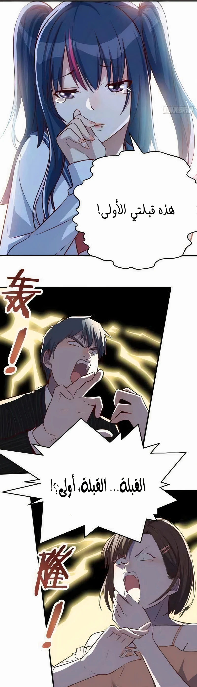 Chapter Image 8