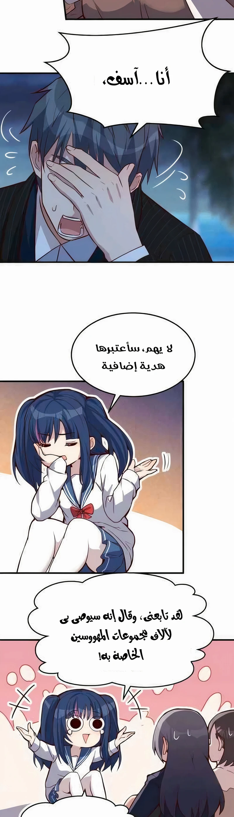Chapter Image 9