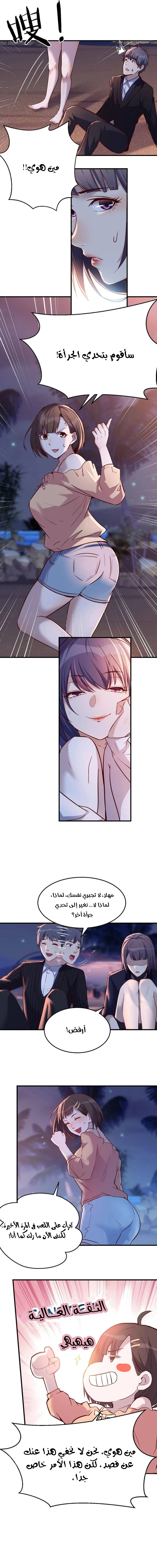 Chapter Image 4