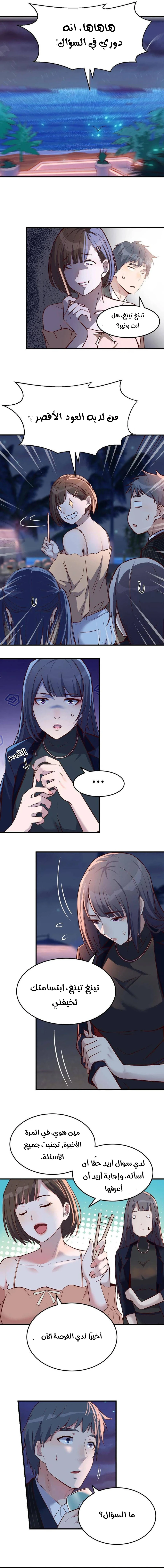 Chapter Image 13