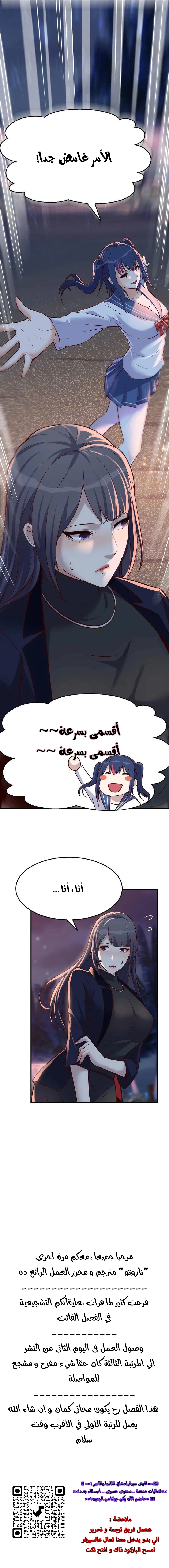 Chapter Image 14