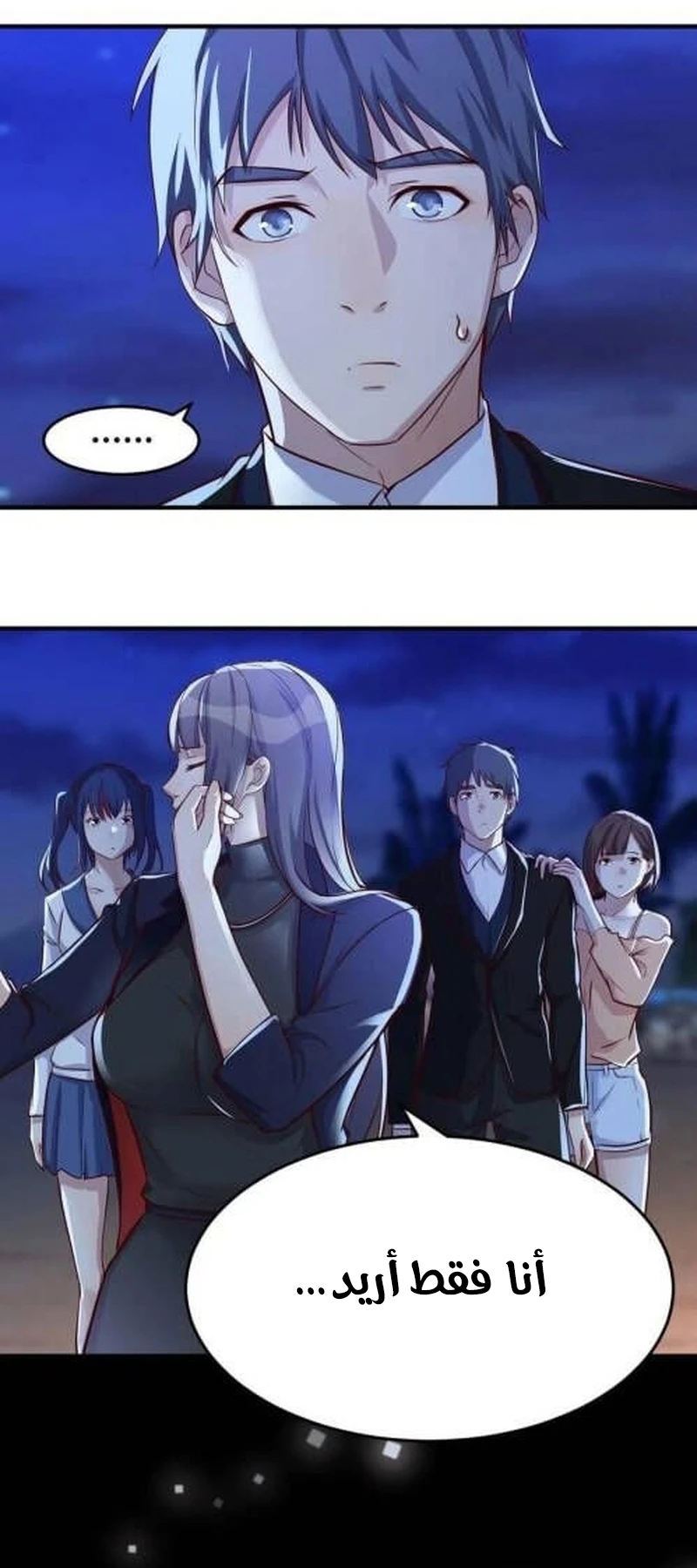 Chapter Image 7
