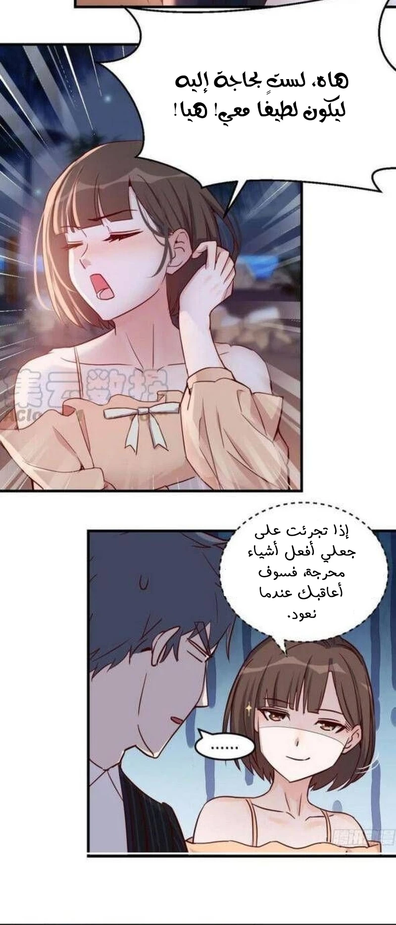 Chapter Image 3