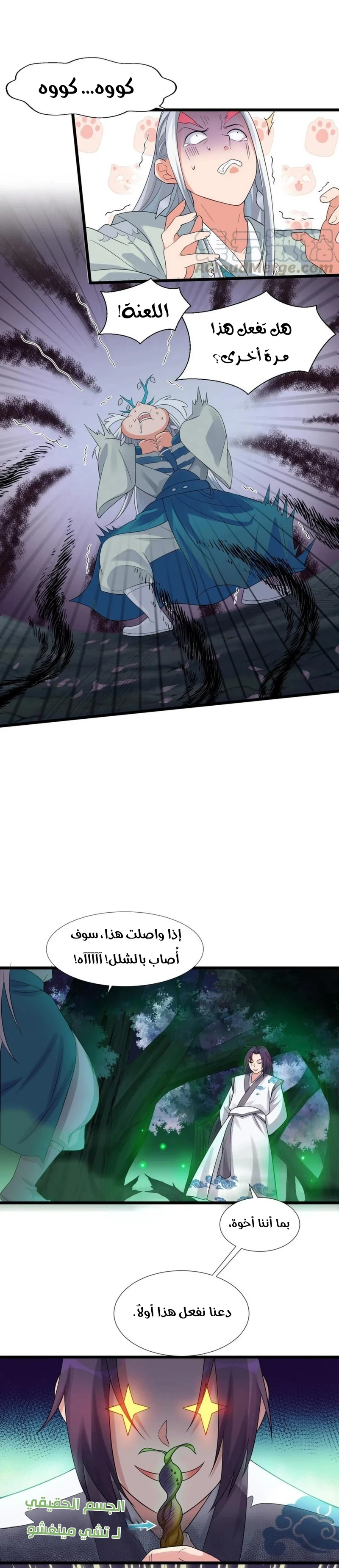 Chapter Image 11