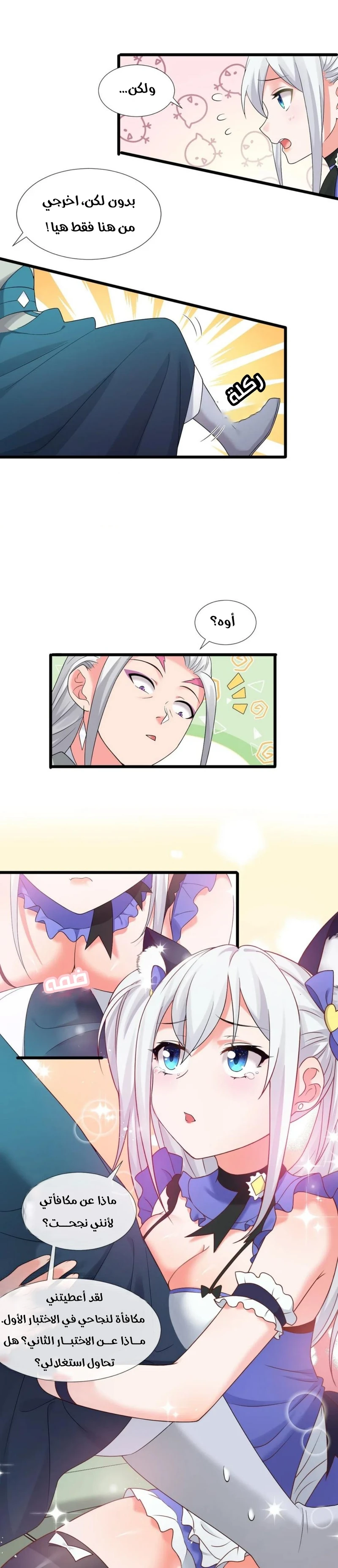 Chapter Image 16
