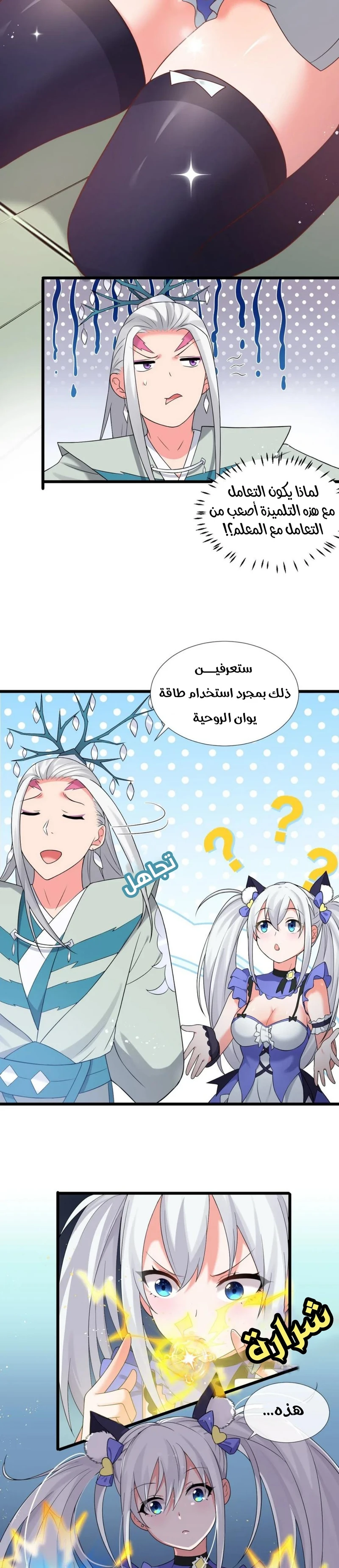 Chapter Image 17