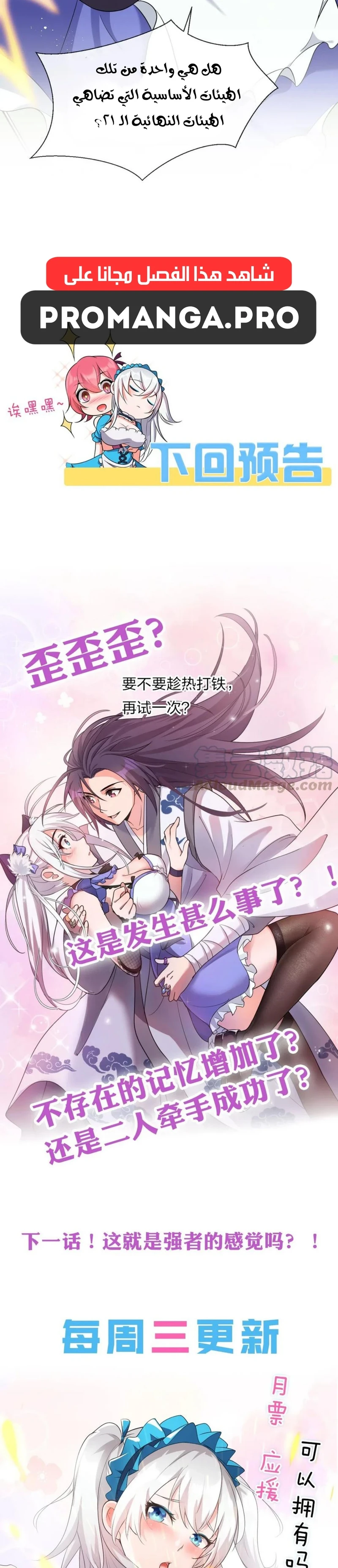 Chapter Image 19