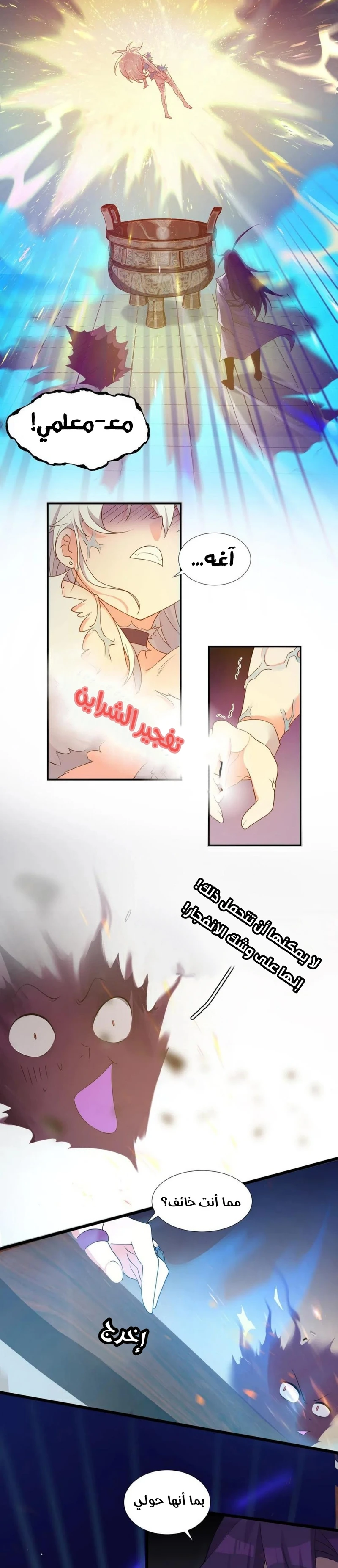 Chapter Image 6