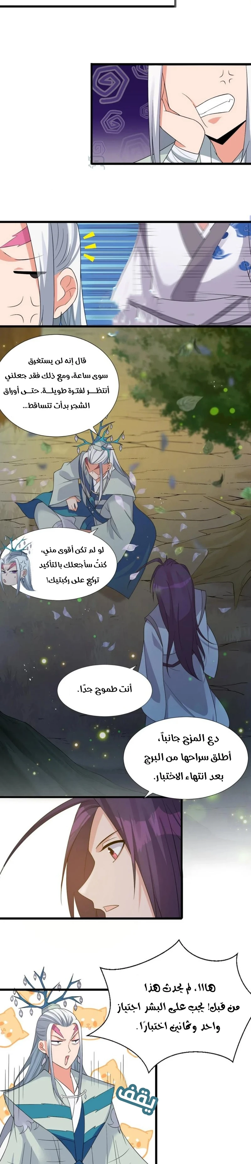 Chapter Image 9