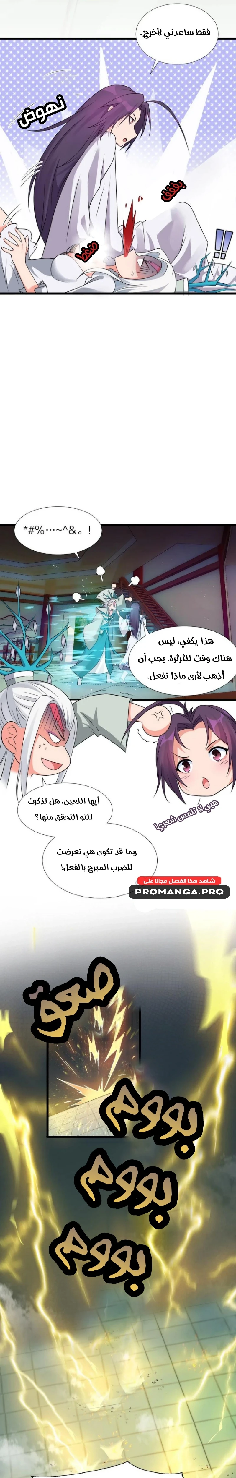 Chapter Image 10