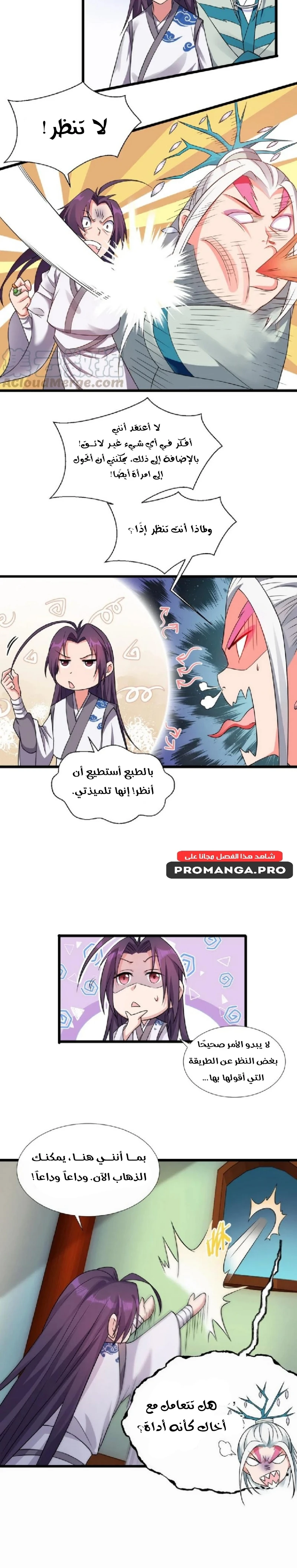 Chapter Image 12