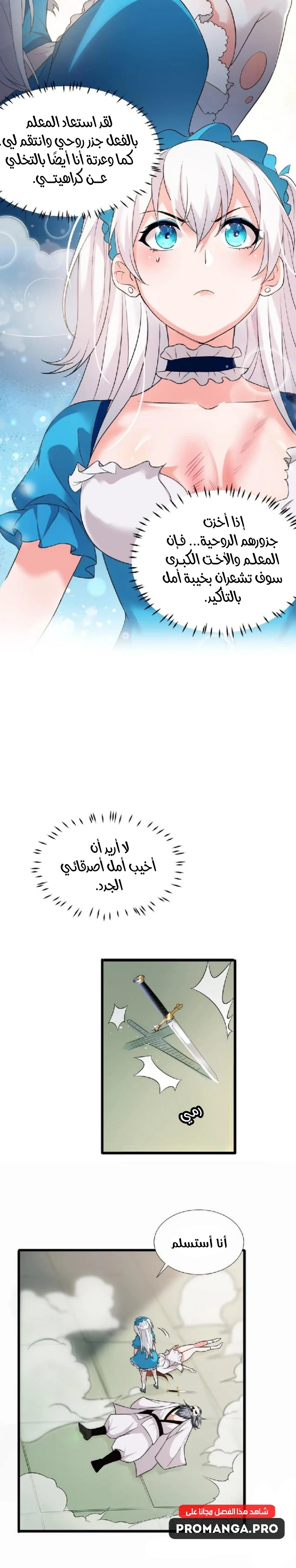 Chapter Image 6