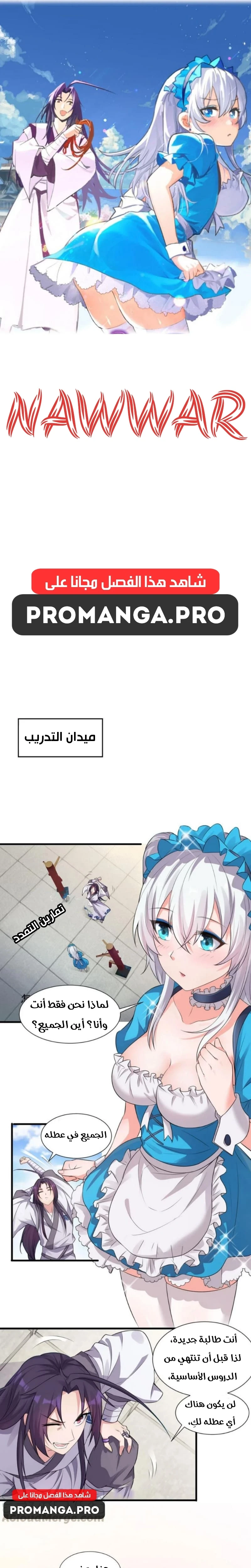 Chapter Image 1