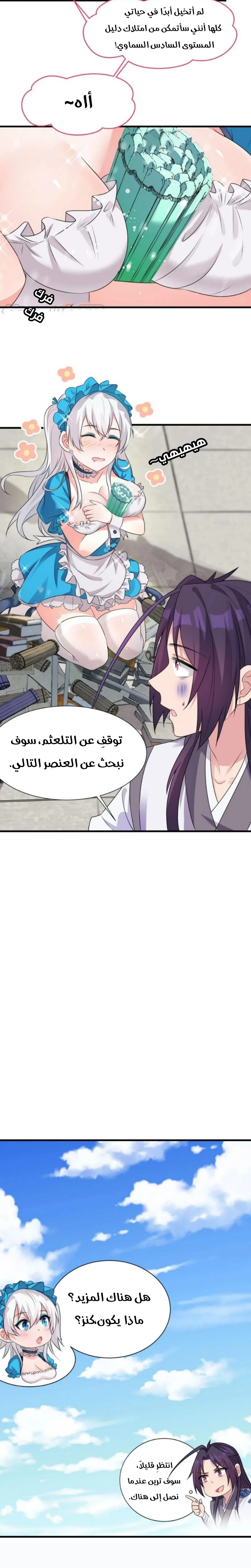 Chapter Image 11