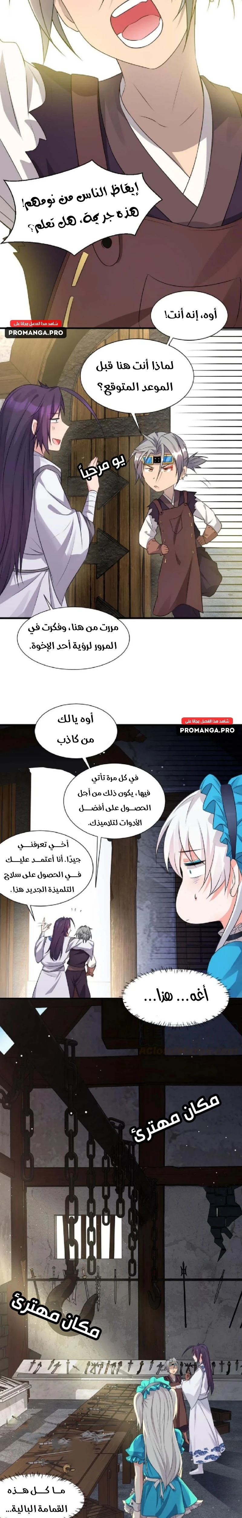 Chapter Image 14