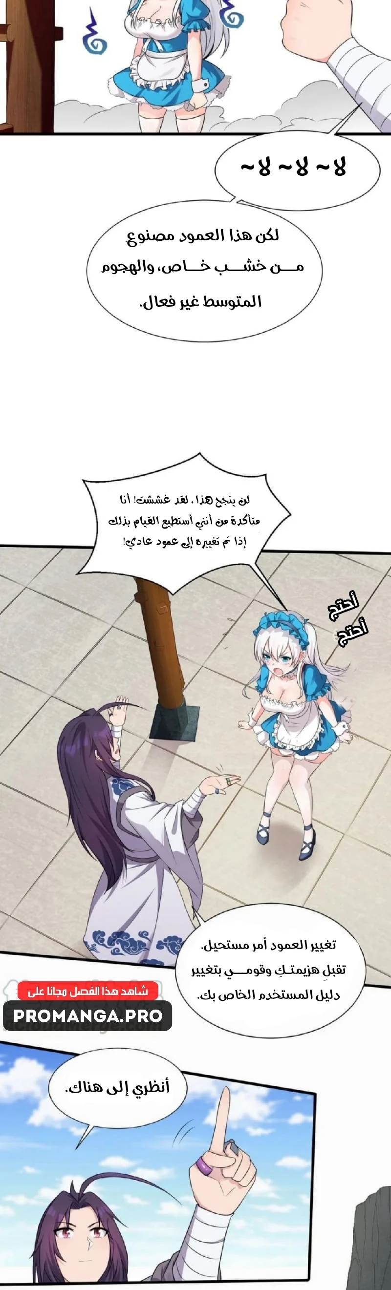 Chapter Image 6