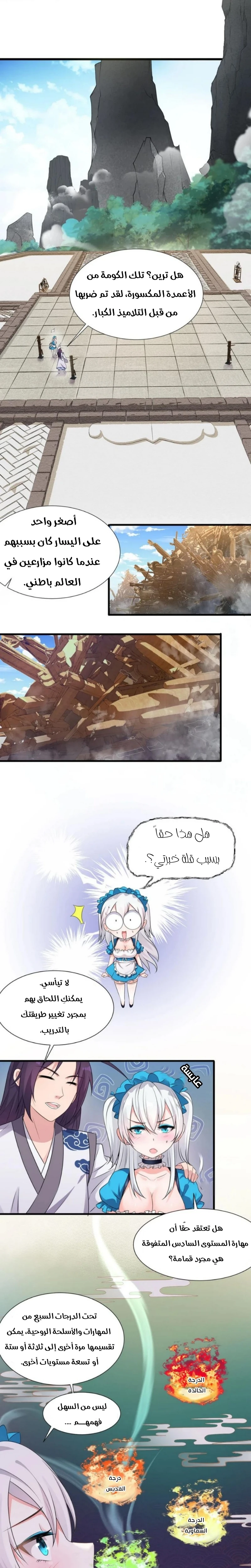 Chapter Image 7