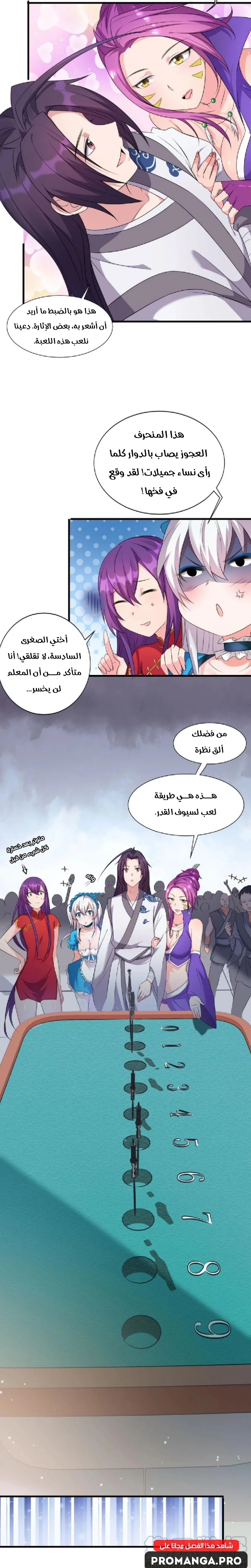 Chapter Image 10