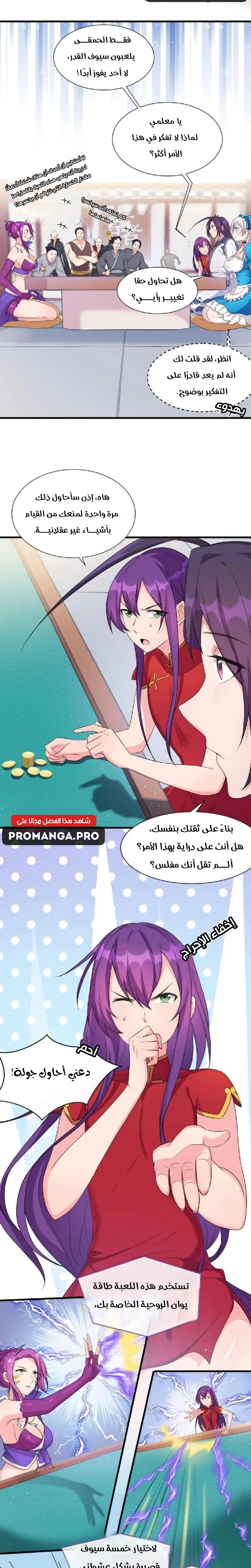 Chapter Image 11