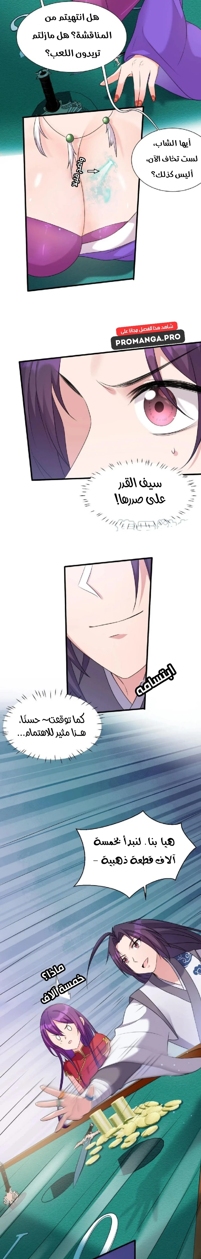 Chapter Image 14