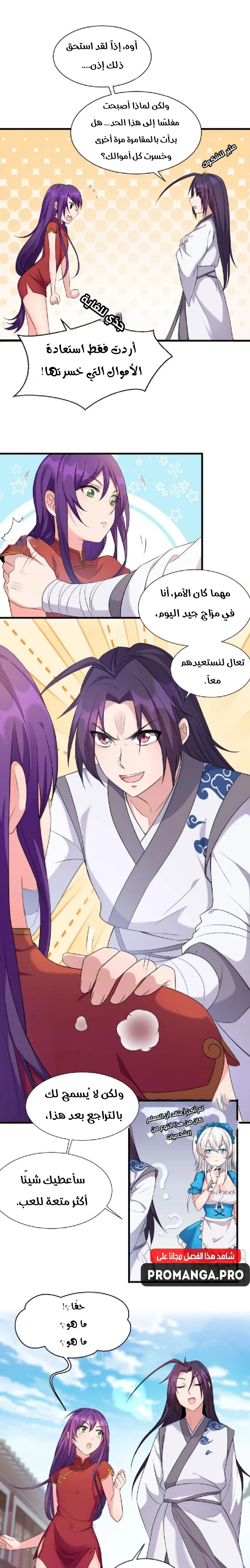 Chapter Image 4