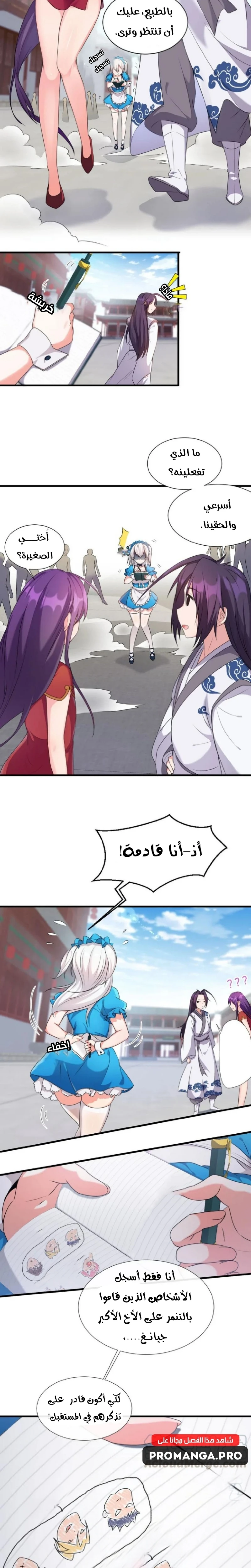 Chapter Image 5