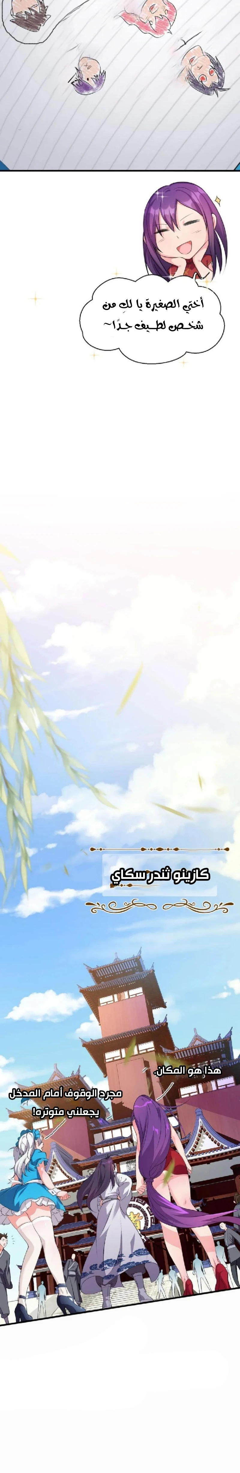 Chapter Image 6