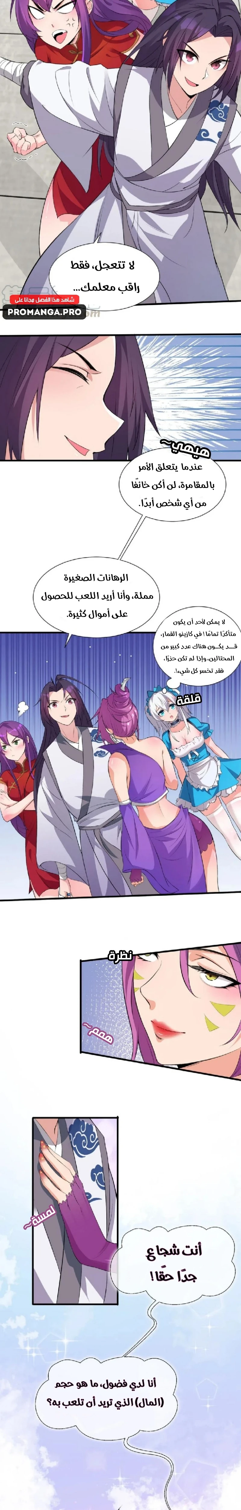 Chapter Image 8