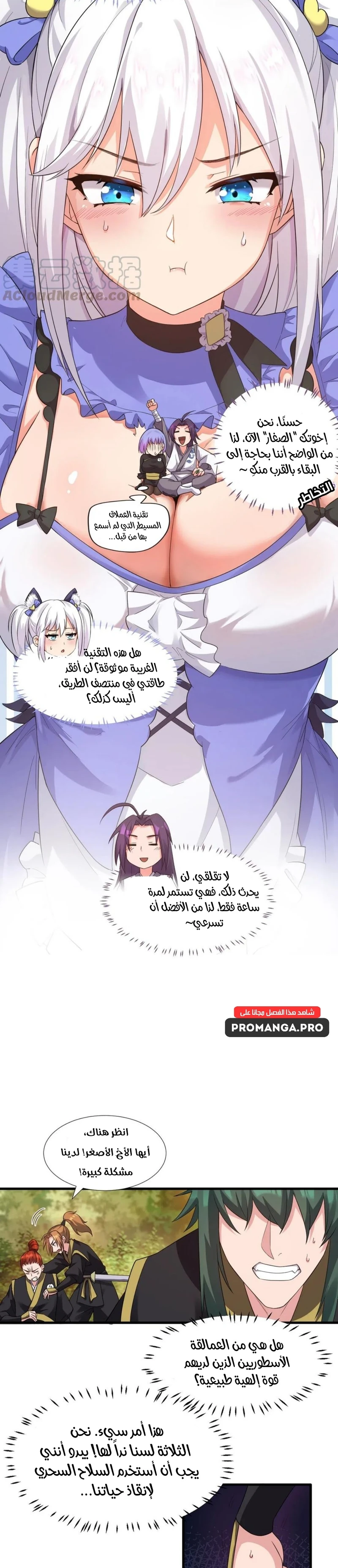 Chapter Image 13