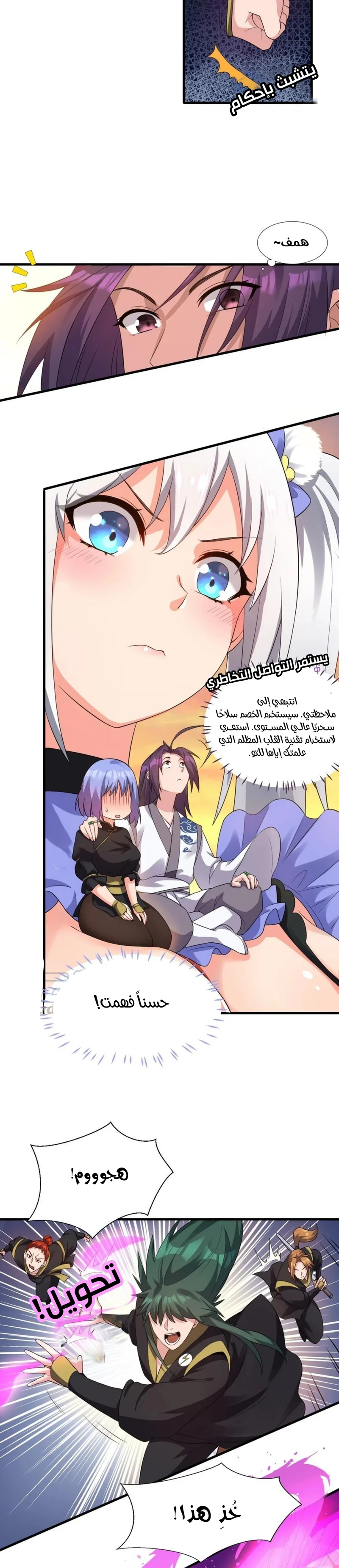 Chapter Image 14