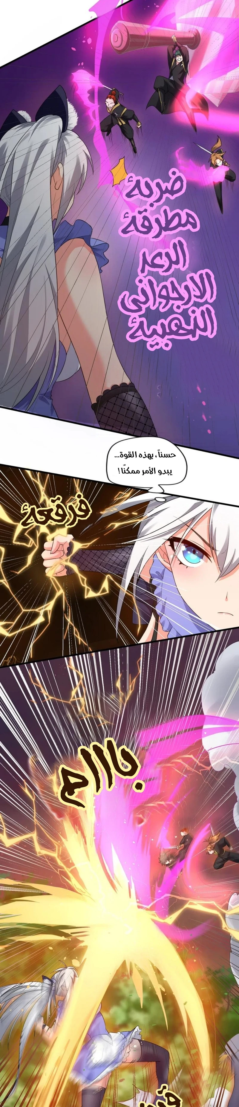 Chapter Image 15
