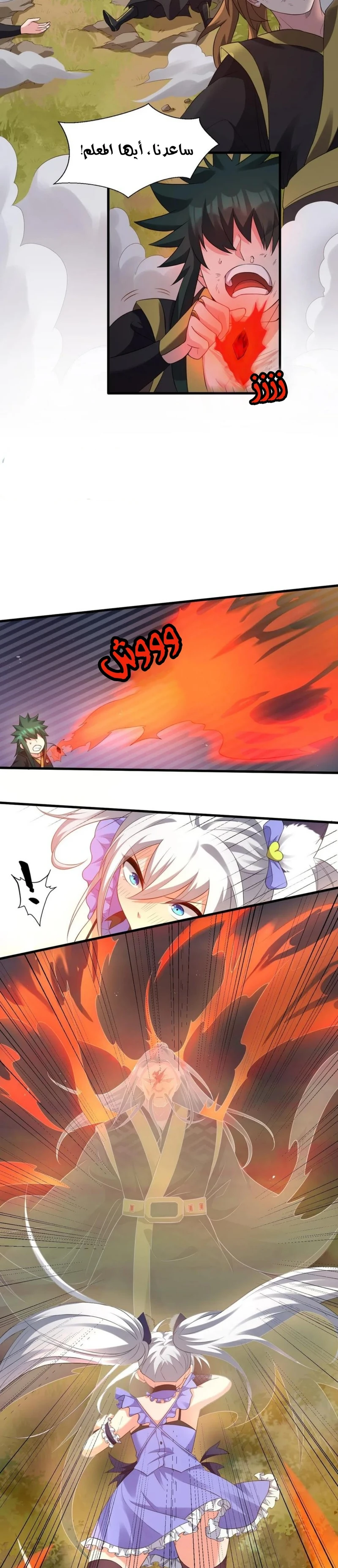 Chapter Image 18